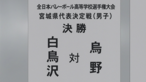 ハイキュー 烏野高校 Vs 白鳥沢学園高校 第一話 感想 アニメのメ アニメ ゲーム情報